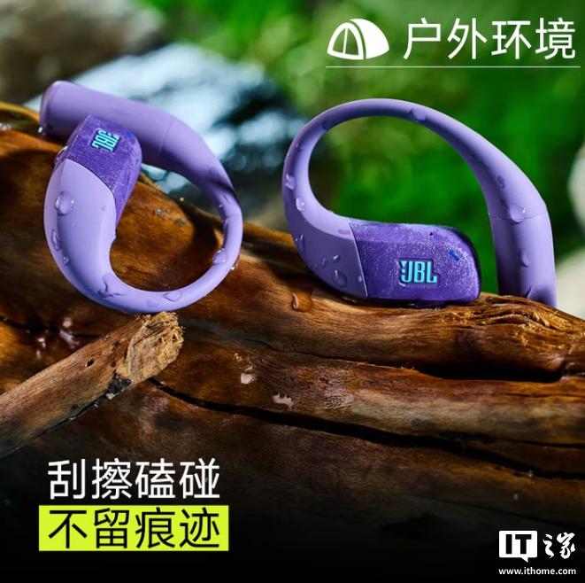 JBL推出全新开放式运动耳机Endurance Zone，仅需999元